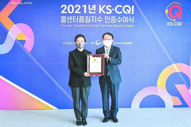 2021년 KS-CQI 콜센터품질지수 인증수여식에서 현대건설 박인주 품질관리실장이 참석했다.